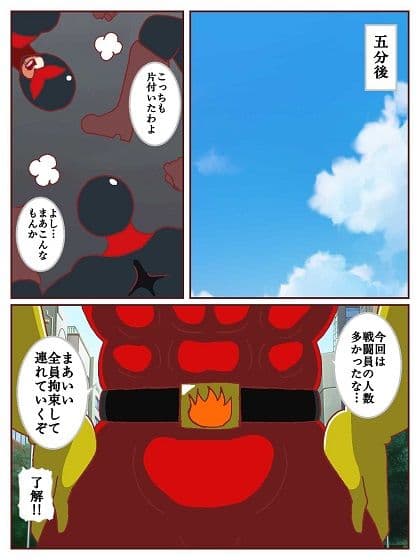 ネイチャー戦隊ゾクセイジャーβ 〜女幹部ミレーヌのお色気脱出作戦〜 サンプル4