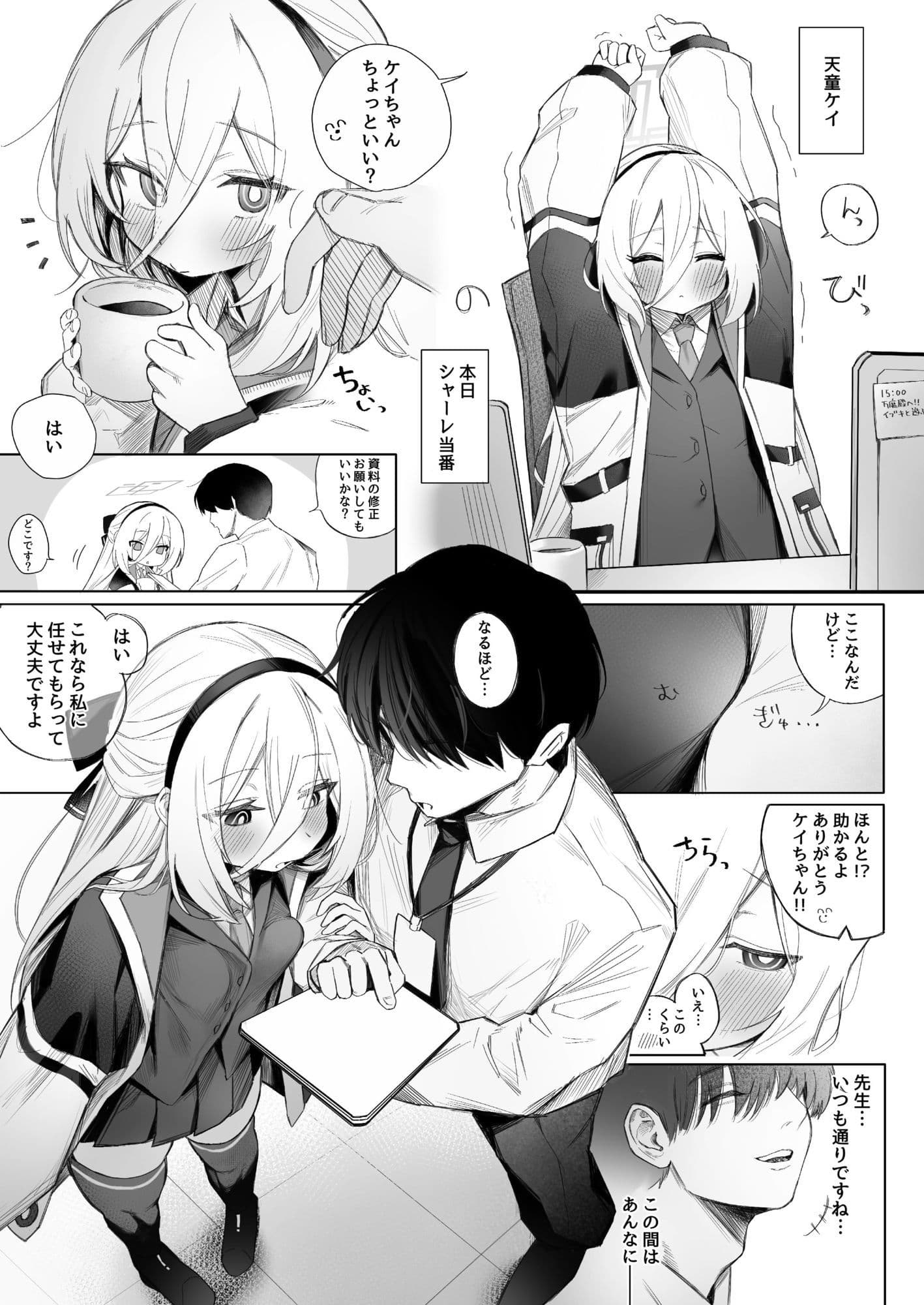 「ケイ」って呼んでください！ サンプル1