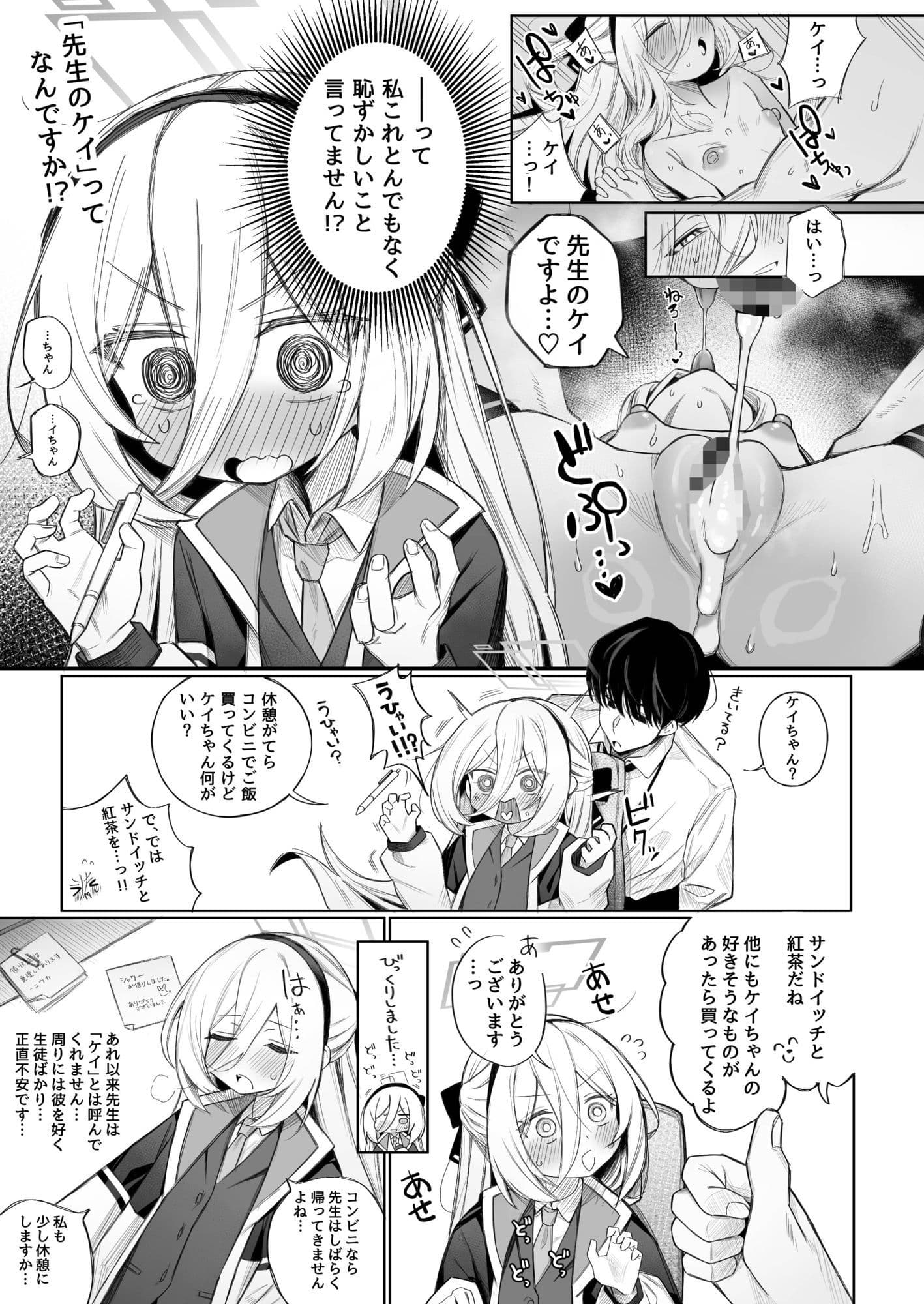 「ケイ」って呼んでください！ サンプル3