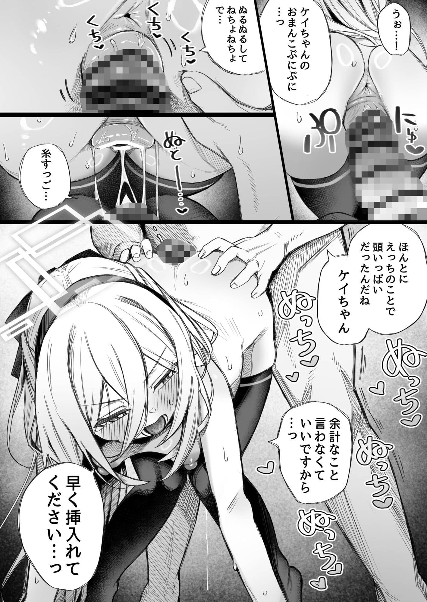 「ケイ」って呼んでください！ サンプル6