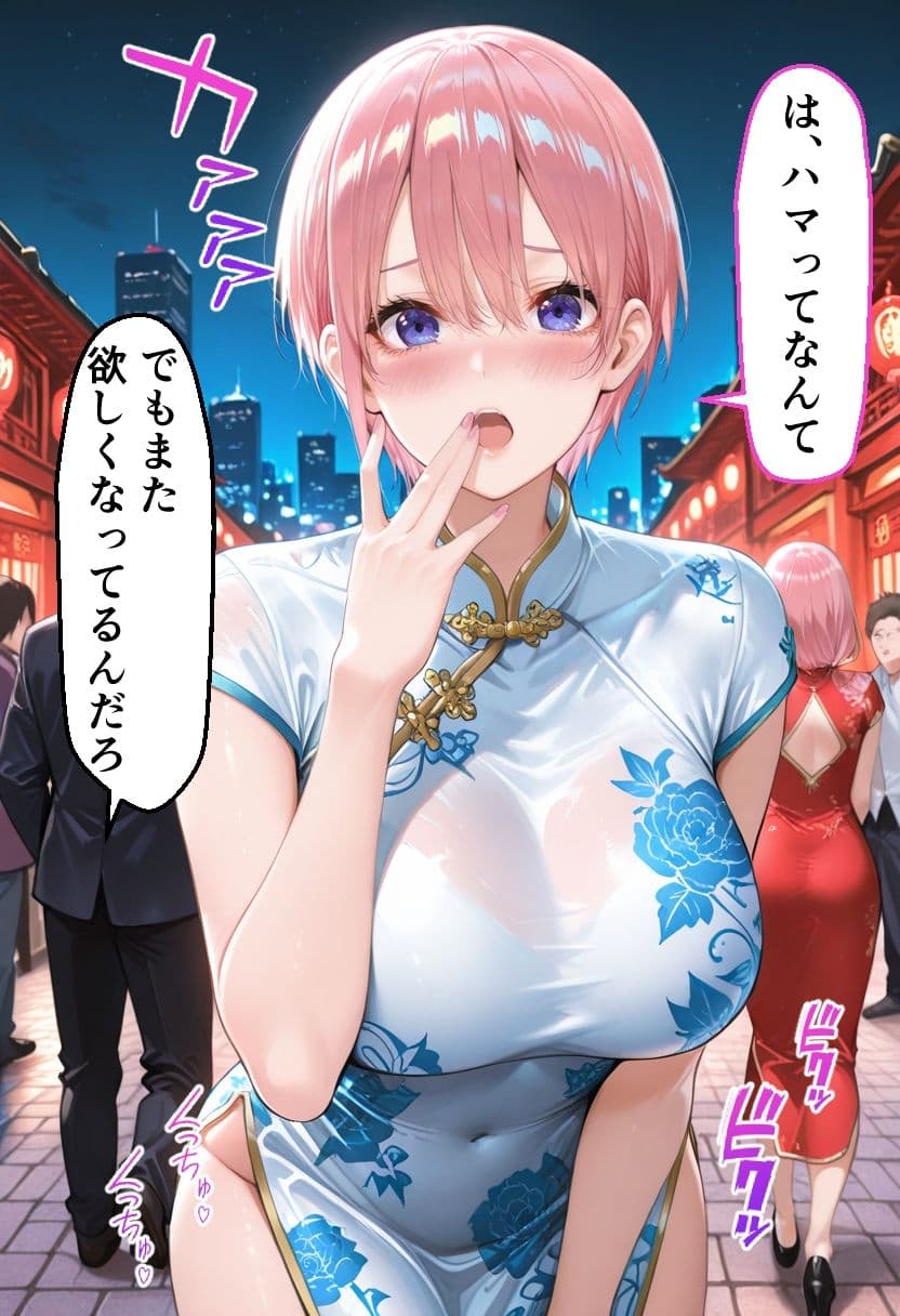 ヒロインとコスプレエッチ 〜五等分の花嫁  中◯一花編〜 サンプル6