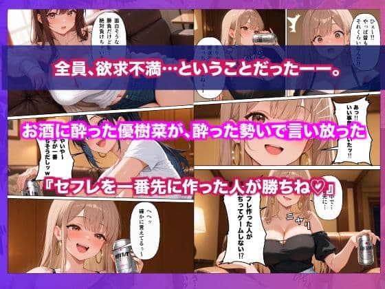 隣人の人妻を拾ったら、セフレが三人に増えた話 サンプル2
