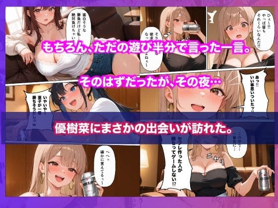 隣人の人妻を拾ったら、セフレが三人に増えた話 サンプル3