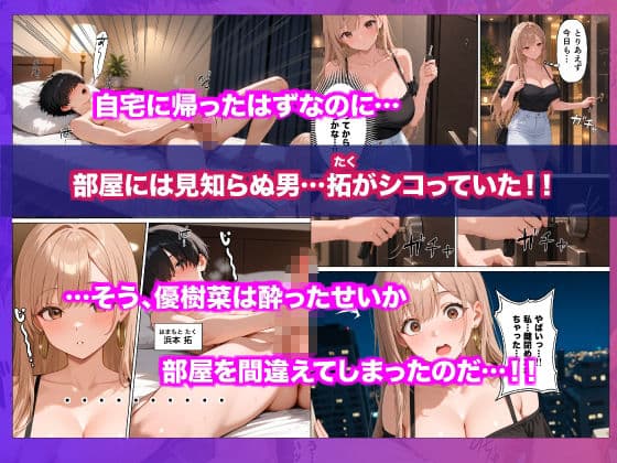 隣人の人妻を拾ったら、セフレが三人に増えた話 サンプル4