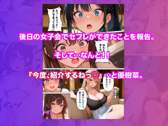 隣人の人妻を拾ったら、セフレが三人に増えた話 サンプル7