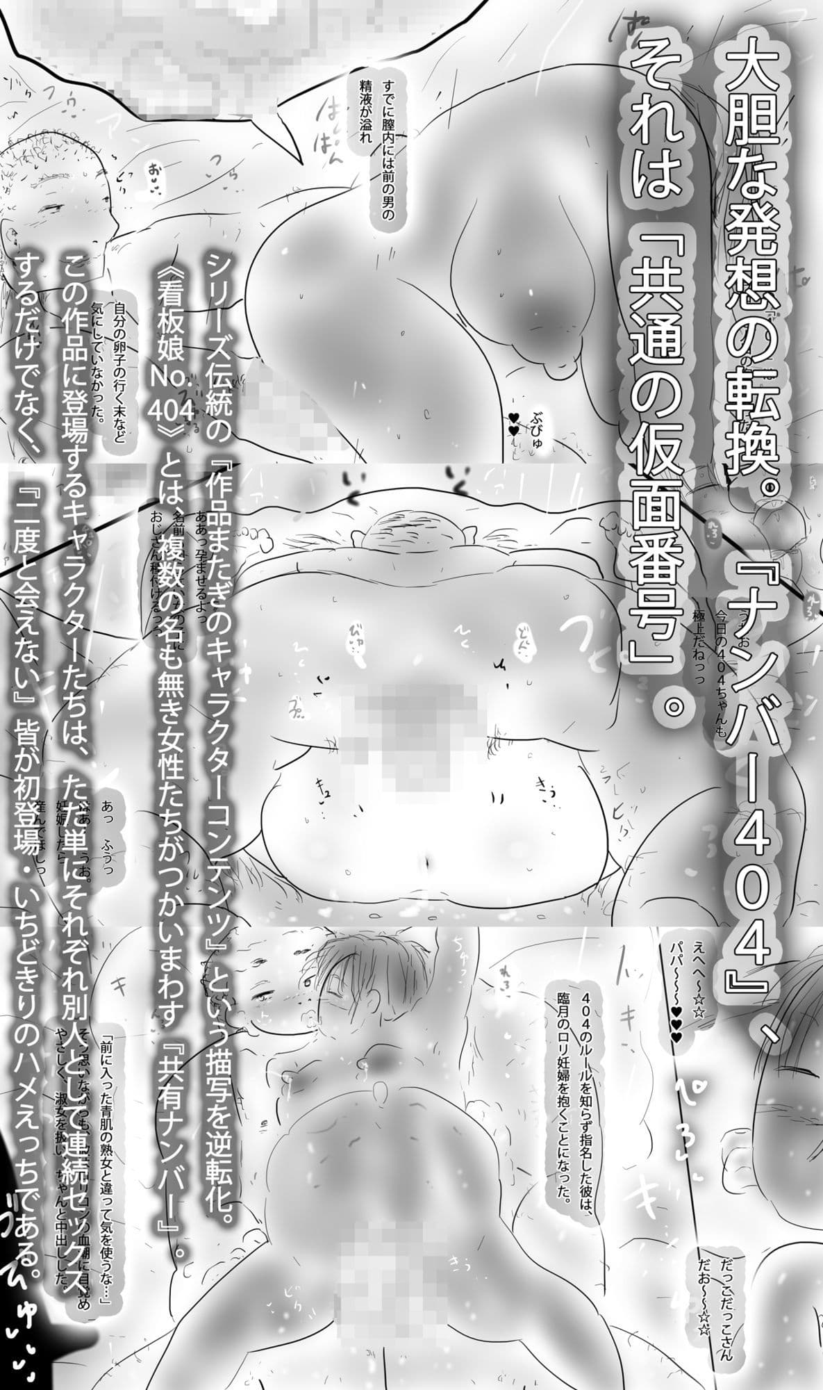 404notfound 名もなき女性たちの物語 サンプル2