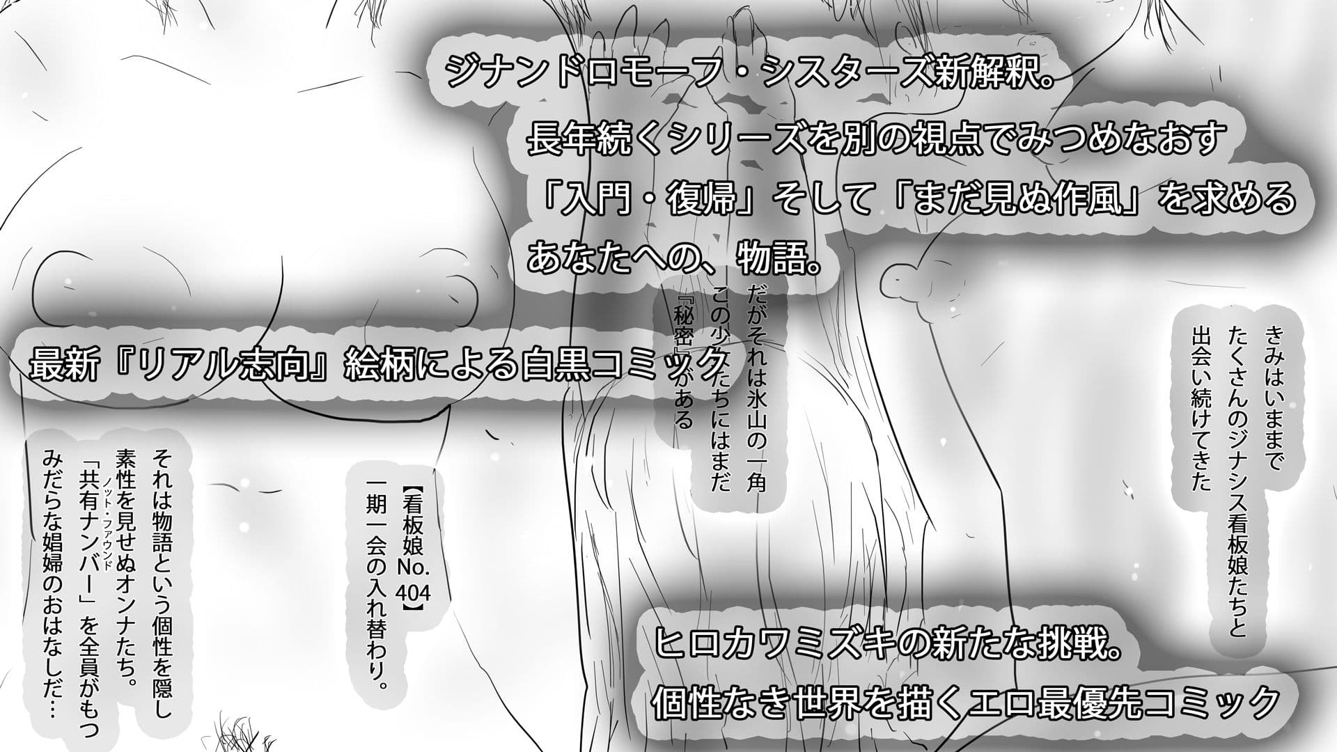 404notfound 名もなき女性たちの物語 サンプル3