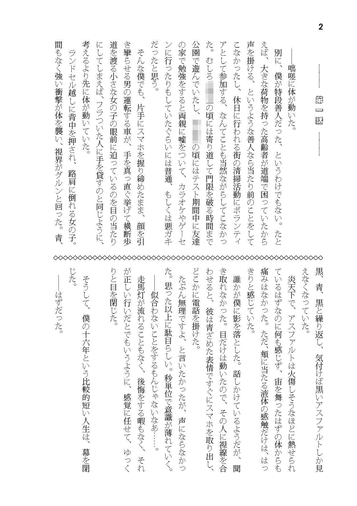 君の相手は僕が無難だと思う サンプル1