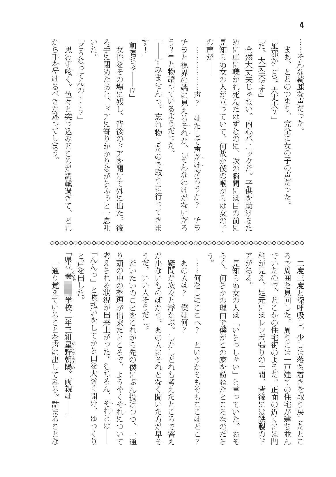 君の相手は僕が無難だと思う サンプル3
