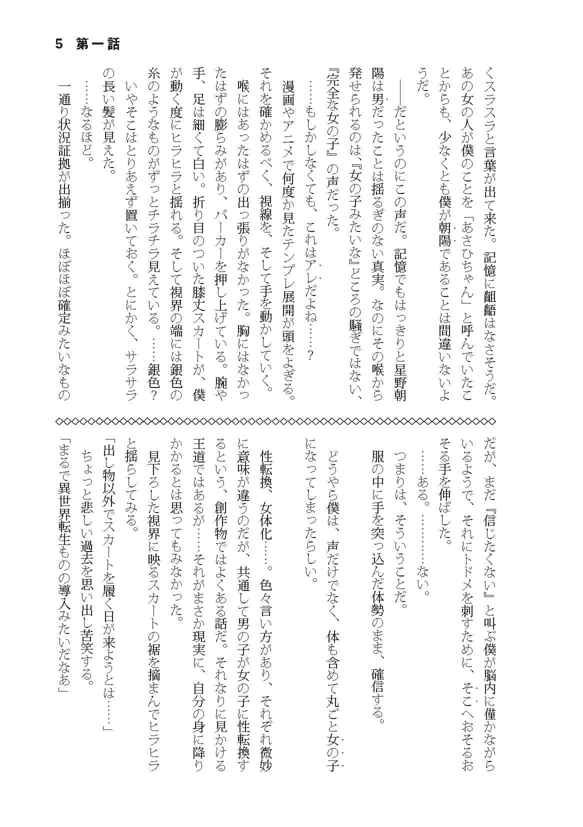 君の相手は僕が無難だと思う サンプル4