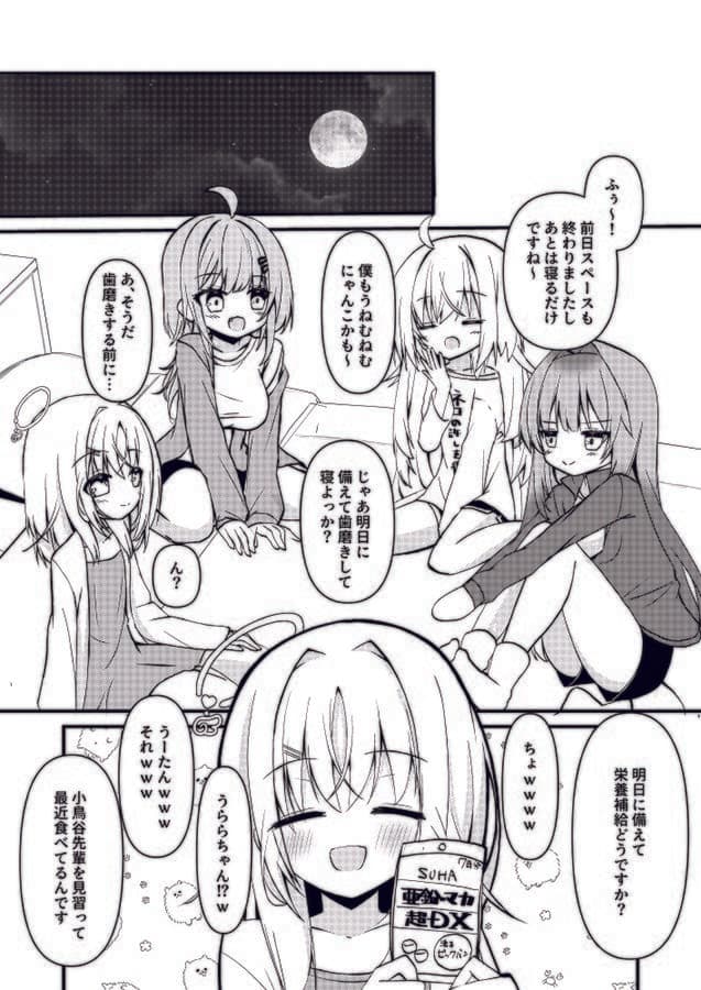 かみかいっ！ サンプル3