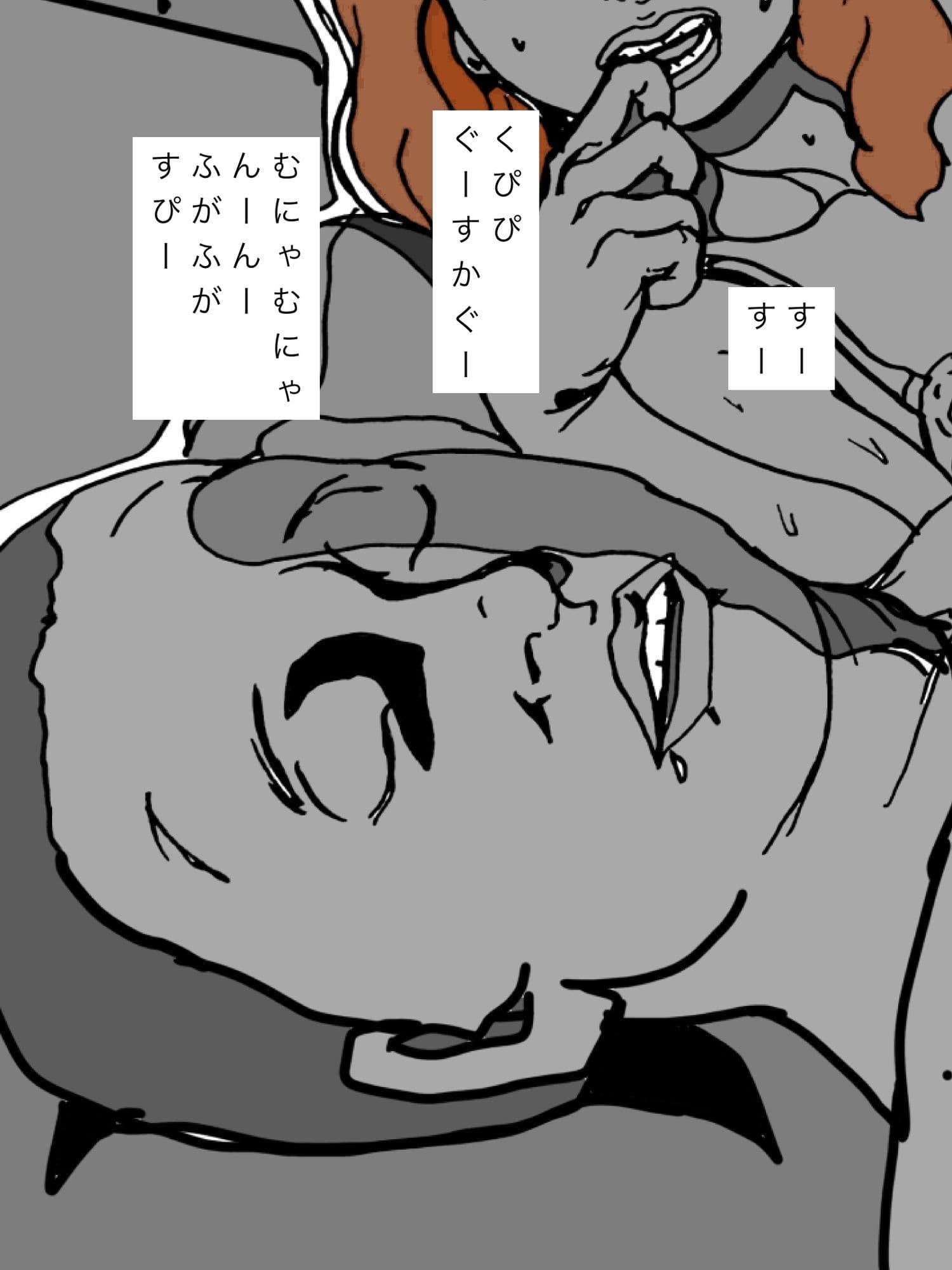寝息をたてる旦那の真横でハメられて サンプル2