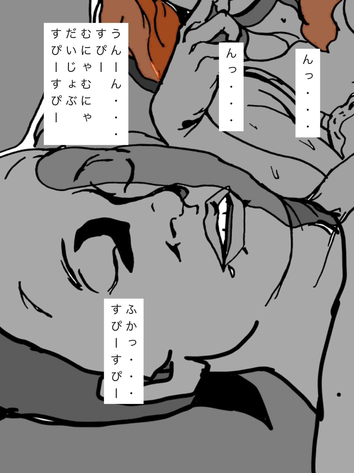 寝息をたてる旦那の真横でハメられて サンプル3
