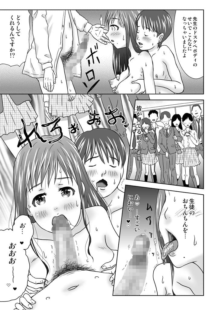 露出狂教師麗奈 サンプル2