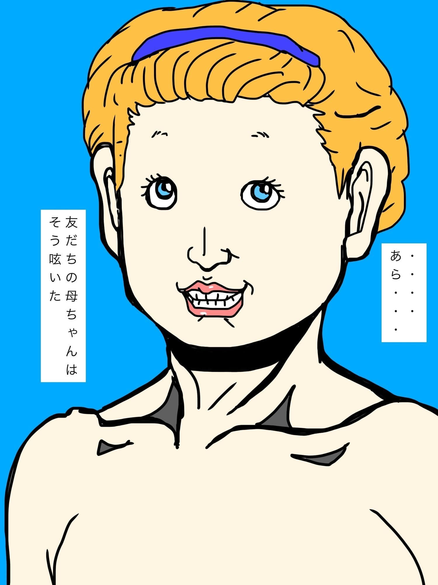 たぶん露出プレイ中の友だちの母ちゃんと出くわした秋の青空をとても高く感じた サンプル2