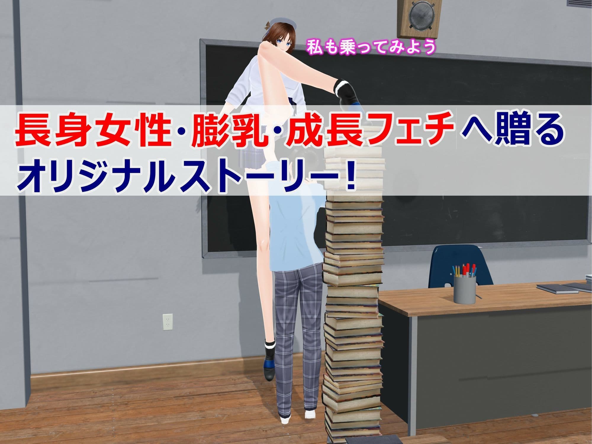 女子だけデカく 男子を追い抜く 成長音〜テスト編〜 サンプル3