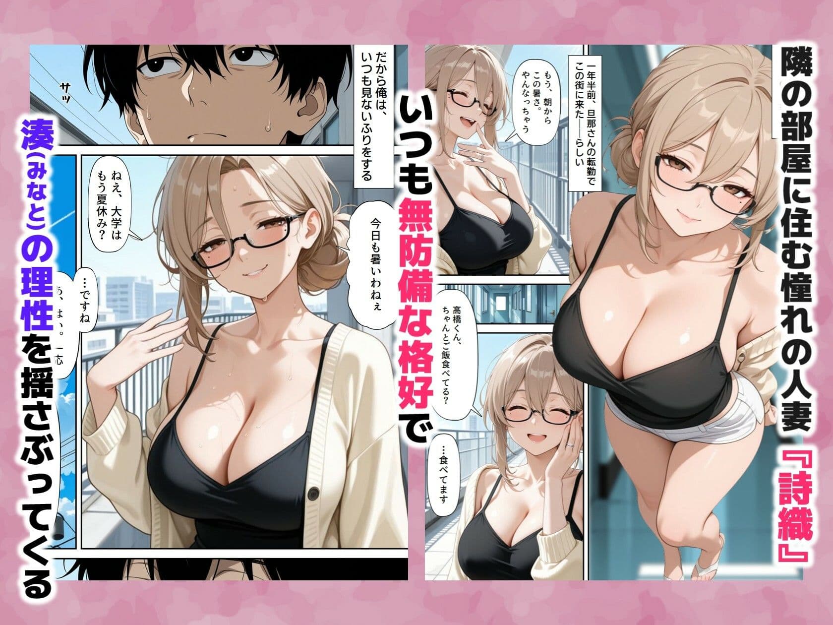 隣の部屋の人妻（32）が毎日うちに来るようになり、大雨の夜に汗だくセックスしてしまった話〜壁の薄いアパート、夫は単身赴任中〜 サンプル1