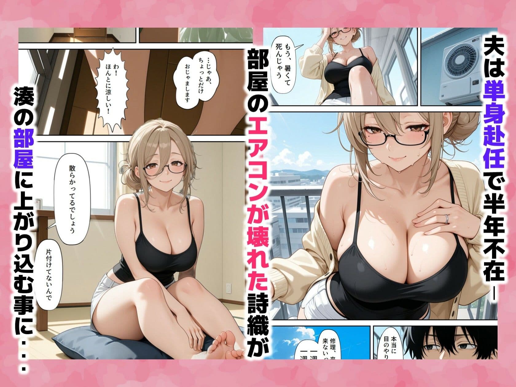 隣の部屋の人妻（32）が毎日うちに来るようになり、大雨の夜に汗だくセックスしてしまった話〜壁の薄いアパート、夫は単身赴任中〜 サンプル2