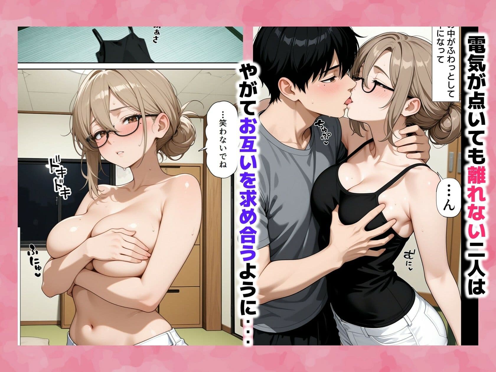 隣の部屋の人妻（32）が毎日うちに来るようになり、大雨の夜に汗だくセックスしてしまった話〜壁の薄いアパート、夫は単身赴任中〜 サンプル5