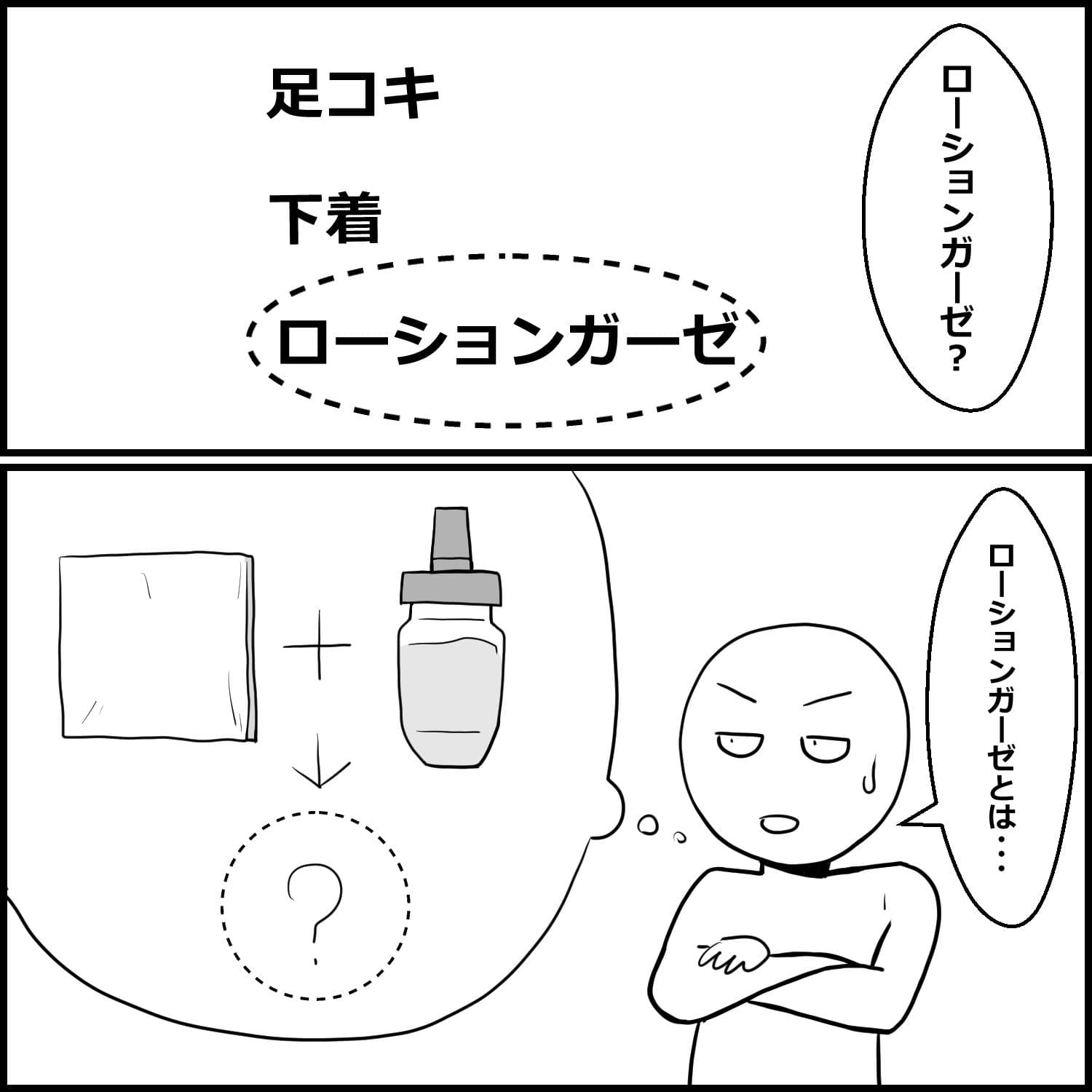 看護師さんのお店でローションガーゼをしてもらった話 サンプル2