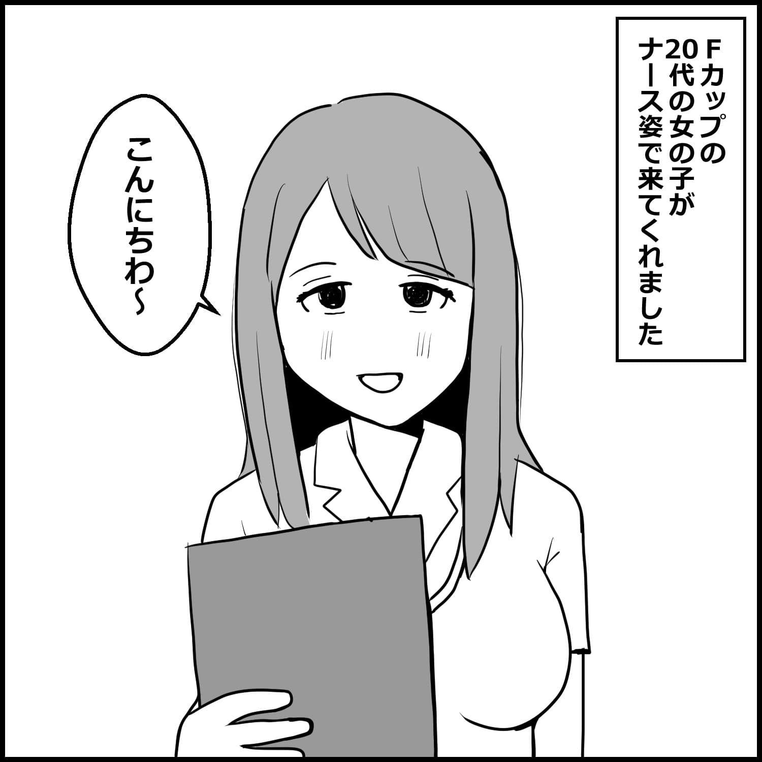 看護師さんのお店でローションガーゼをしてもらった話 サンプル5