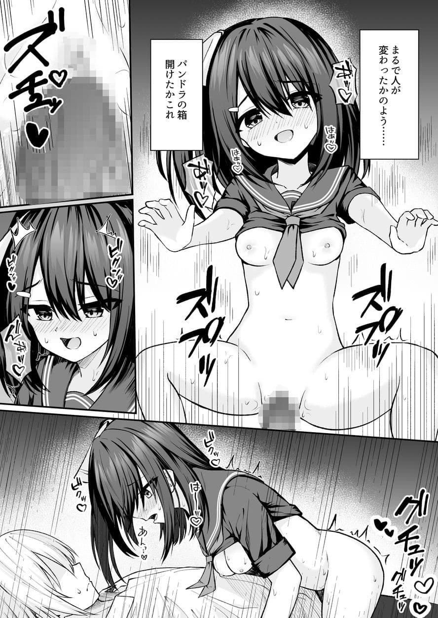 セックスしても一人しか出られない部屋 サンプル7