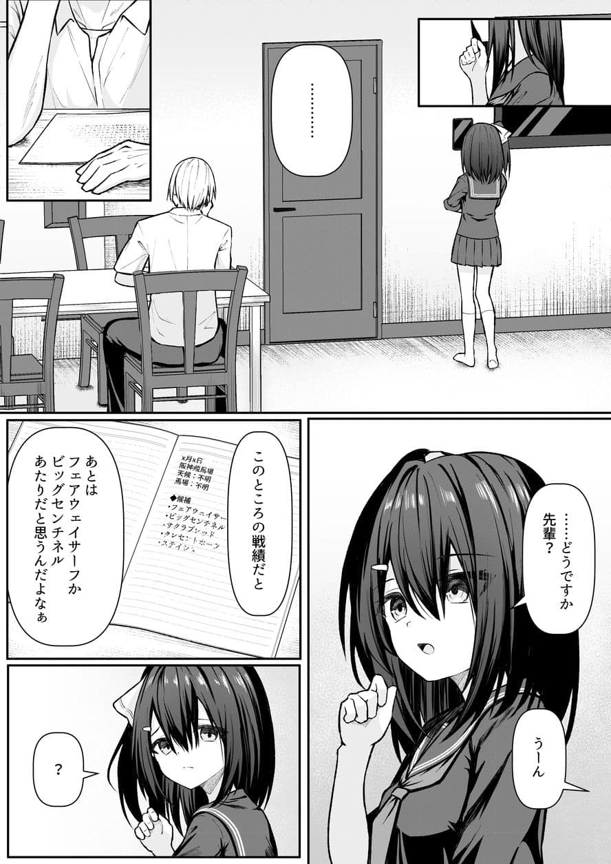 セックスしても一人しか出られない部屋＋制作記セット サンプル3