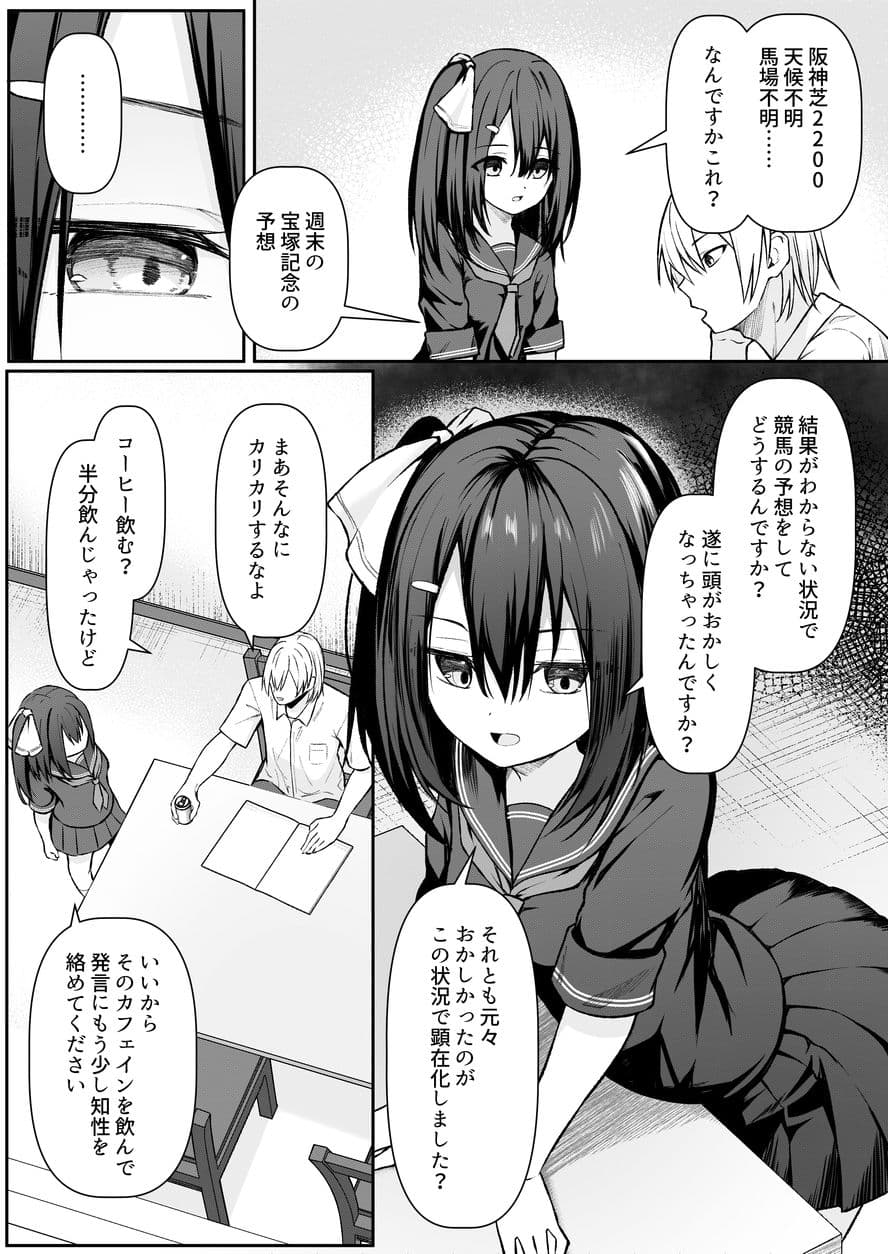 セックスしても一人しか出られない部屋＋制作記セット サンプル4