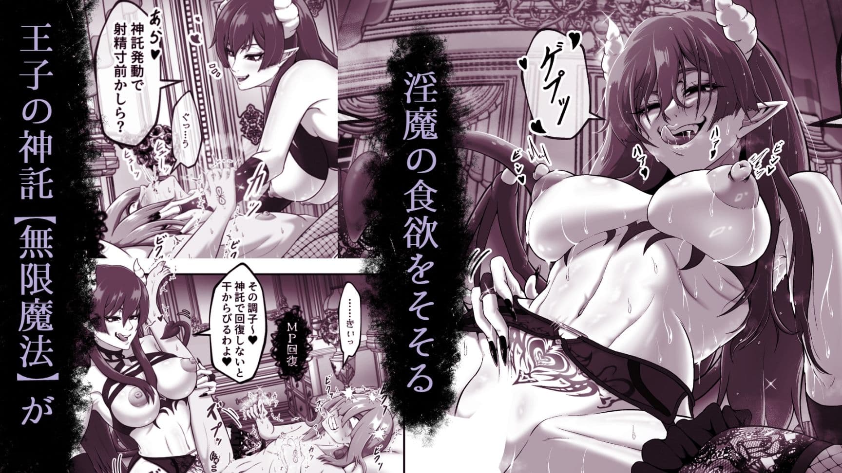 サキュバス城攻略 （1）淫魔に支配された王国 サンプル2