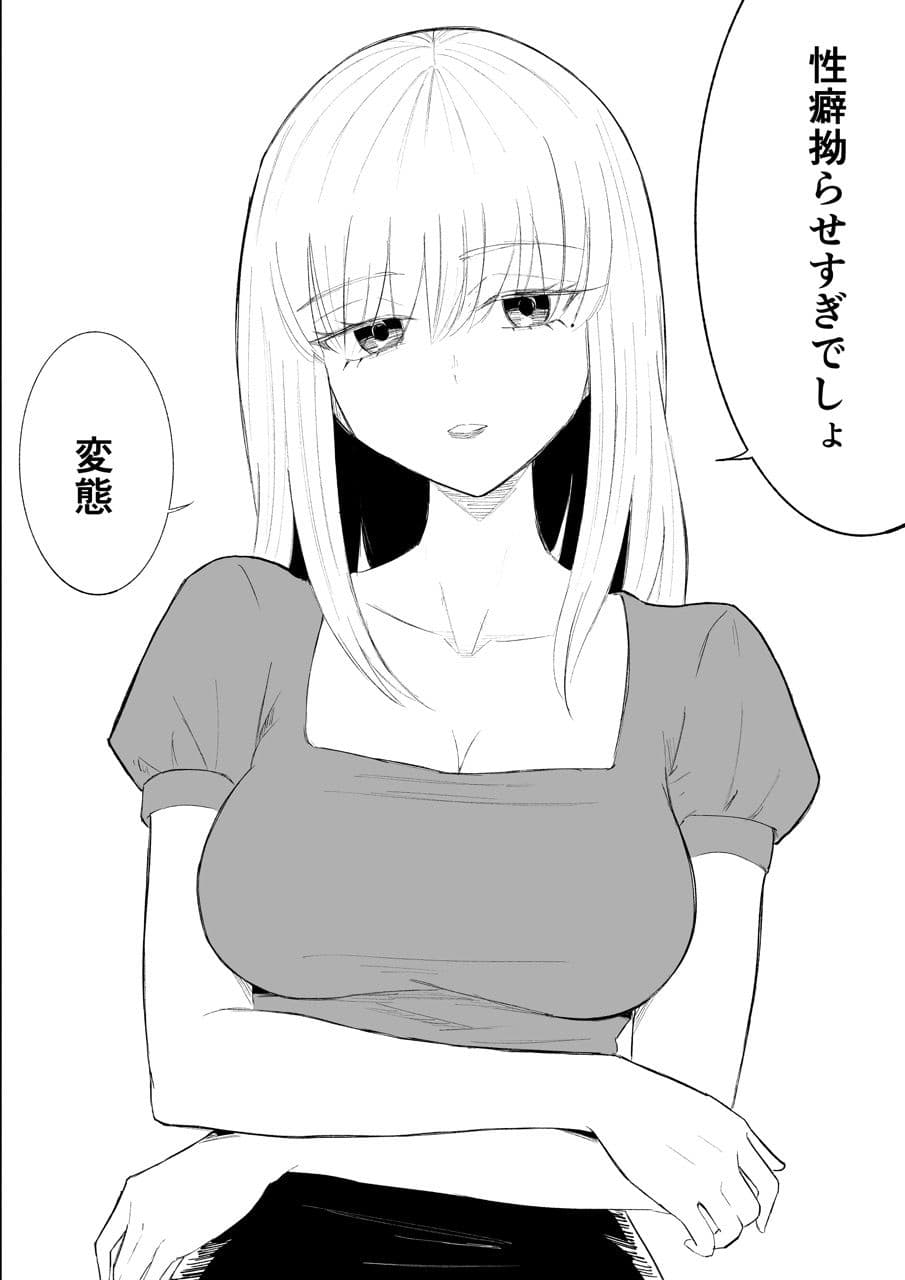 後輩女子の体と唾に完全敗北する話 サンプル5
