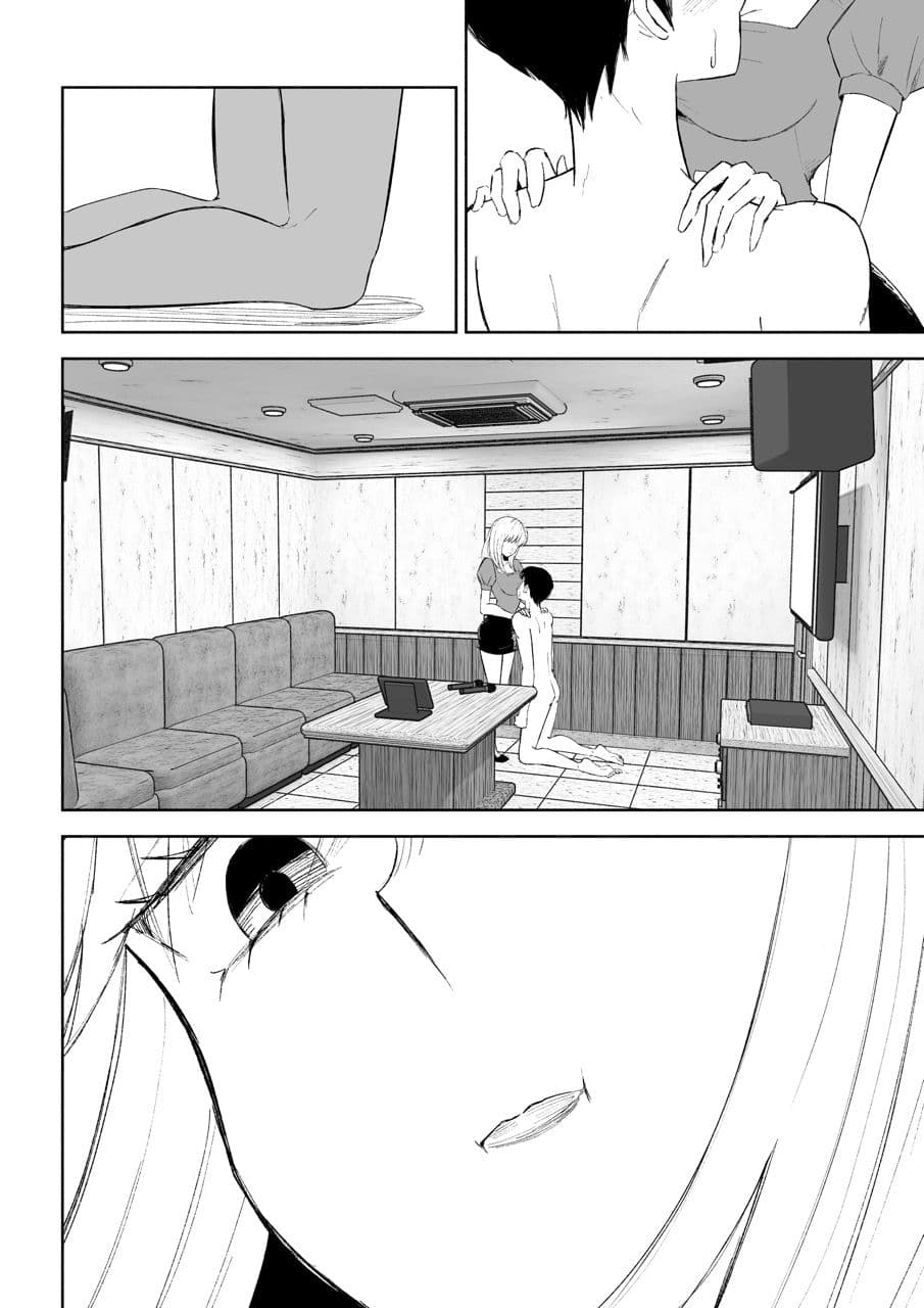 後輩女子の体と唾に完全敗北する話 サンプル7