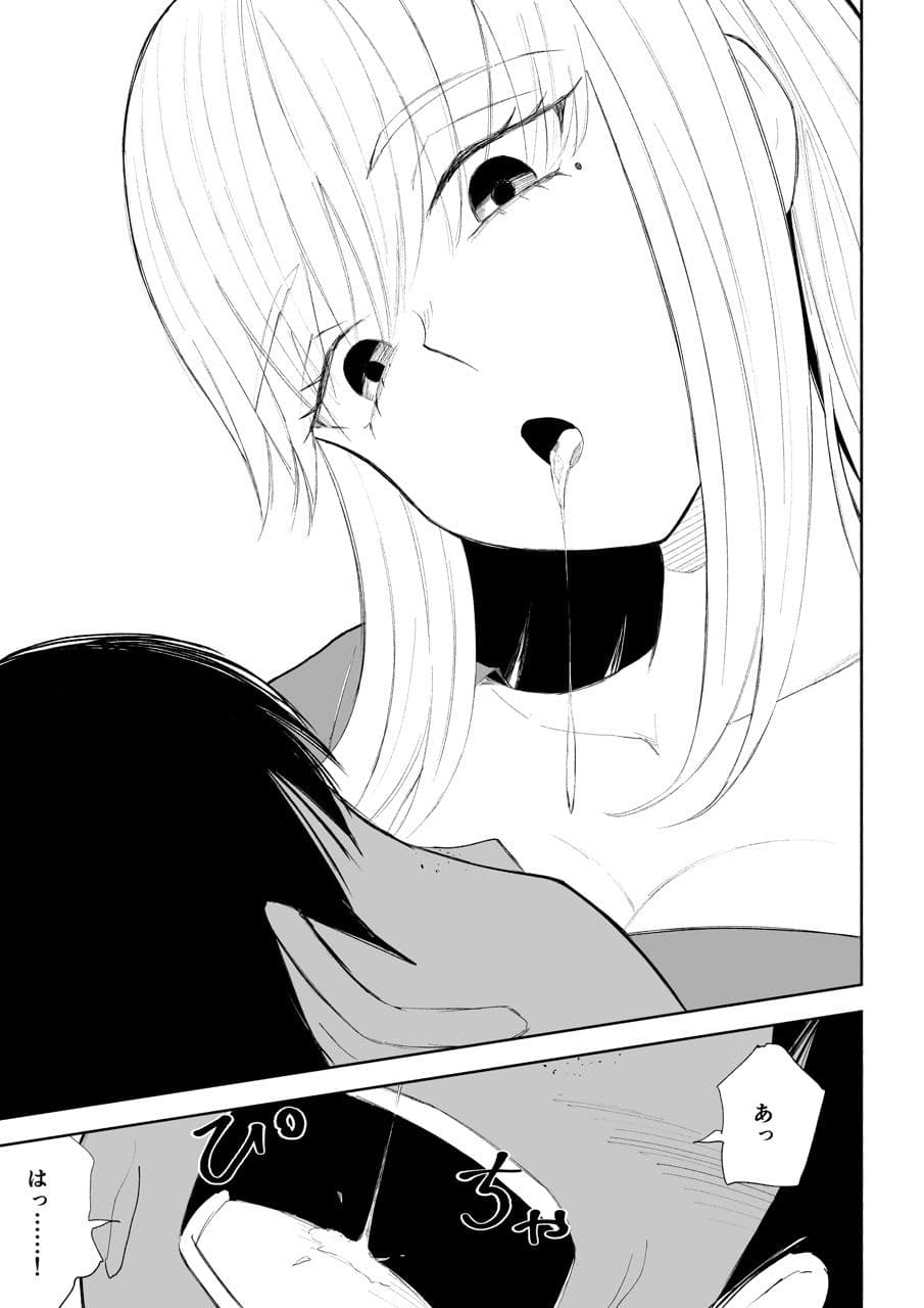 後輩女子の体と唾に完全敗北する話 サンプル8