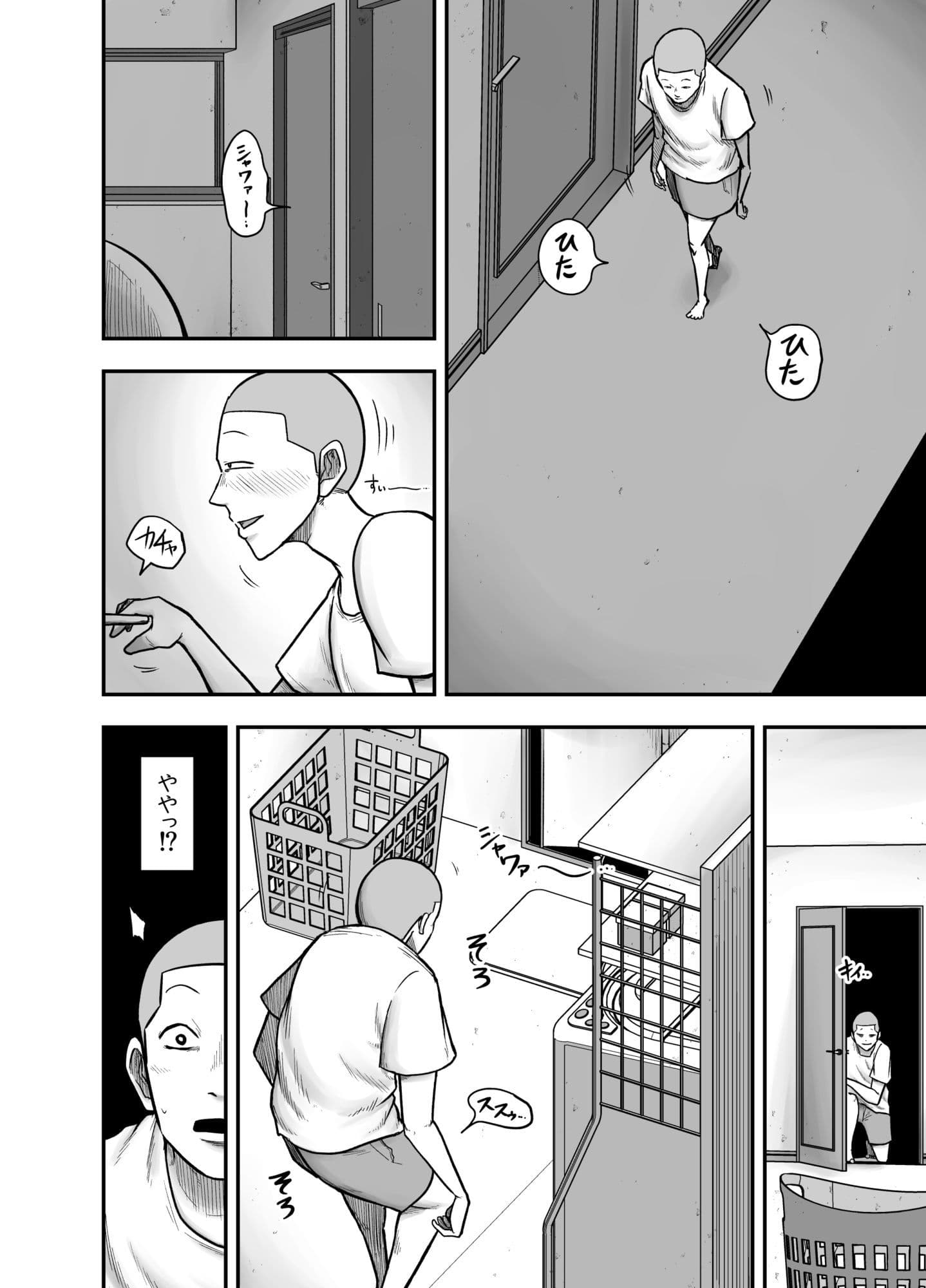 やっぱ田舎の叔母さんだよな！ サンプル1