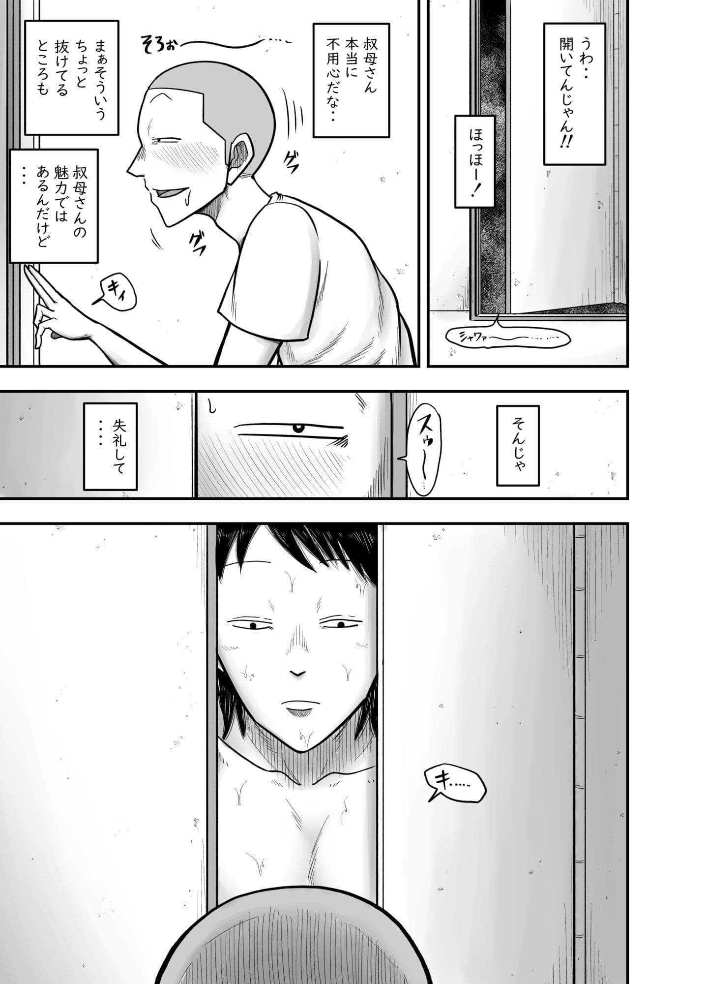 やっぱ田舎の叔母さんだよな！ サンプル2