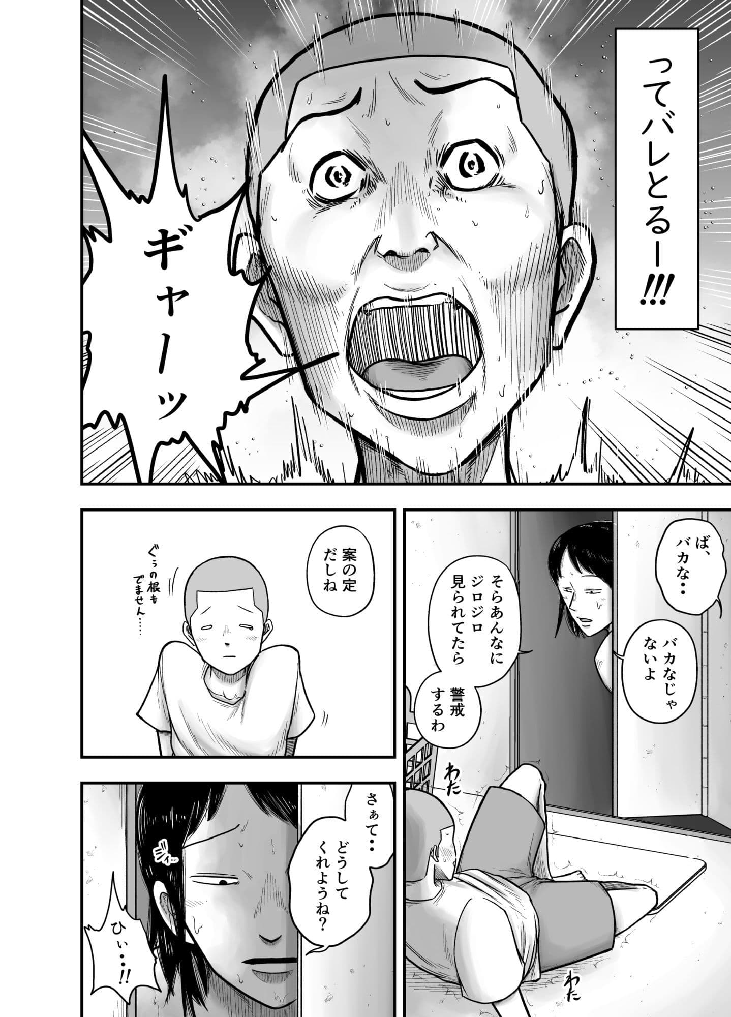 やっぱ田舎の叔母さんだよな！ サンプル3