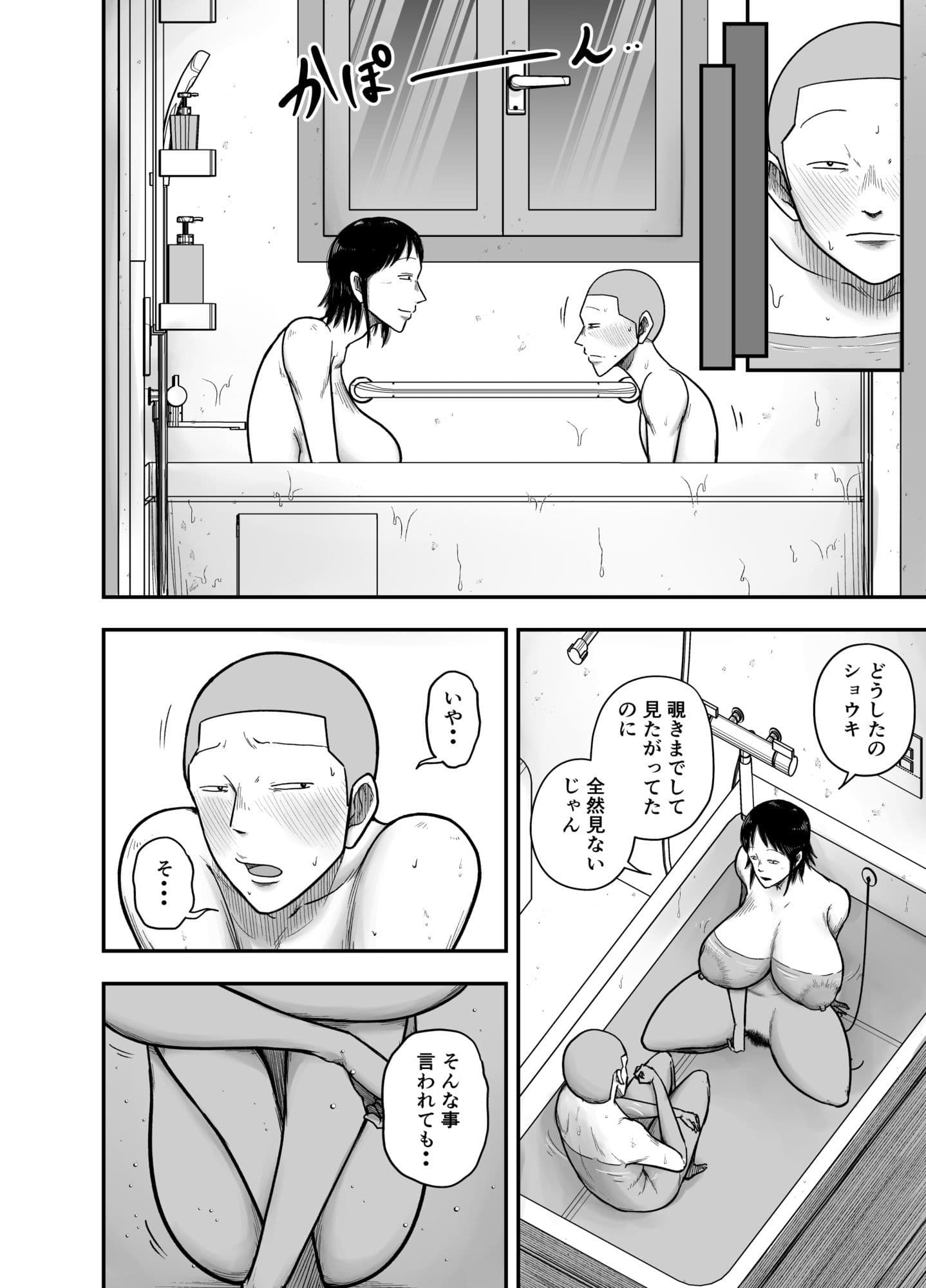 やっぱ田舎の叔母さんだよな！ サンプル5