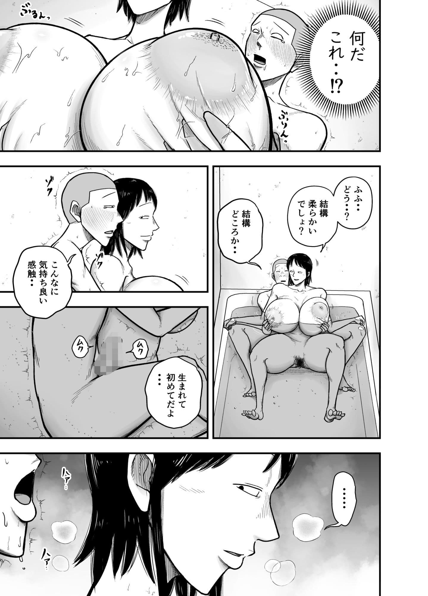 やっぱ田舎の叔母さんだよな！ サンプル10
