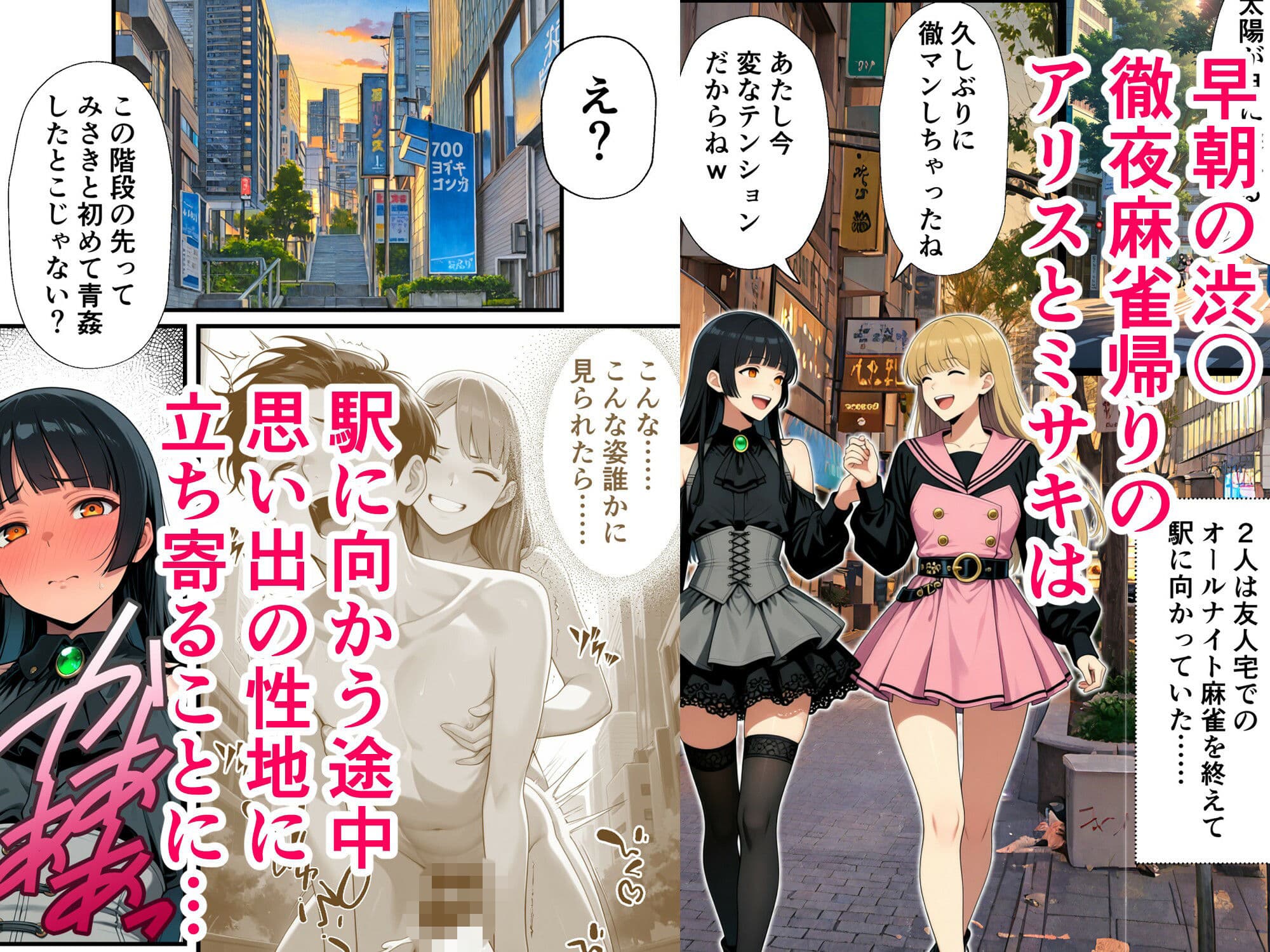 男の娘れず2〜都会de青姦編〜 サンプル2