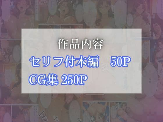 汗だくユニを嗅ぐ変態女教師〜教え子に脅され肉便器にされる〜 サンプル8