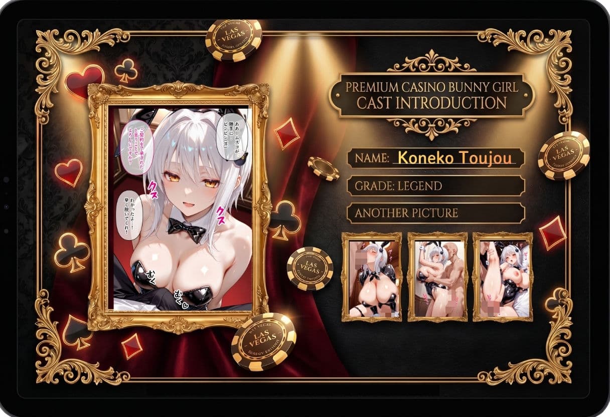 カジノで大勝利！VIP専用 バニーガールを朝までハメまくる話  ハイ〇〇ールD×D編 サンプル3