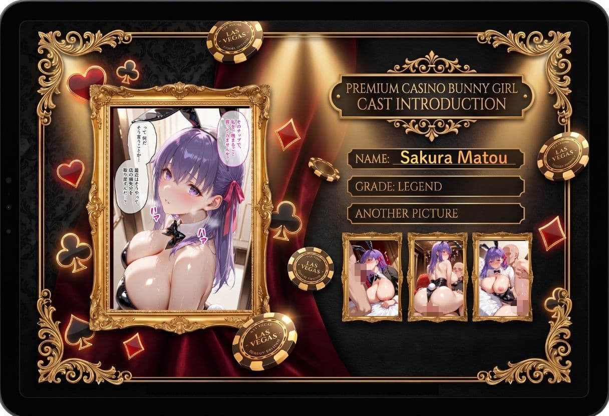 カジノで大勝利！VIP専用 バニーガールを朝までハメまくる話  Fate stay night編 サンプル4