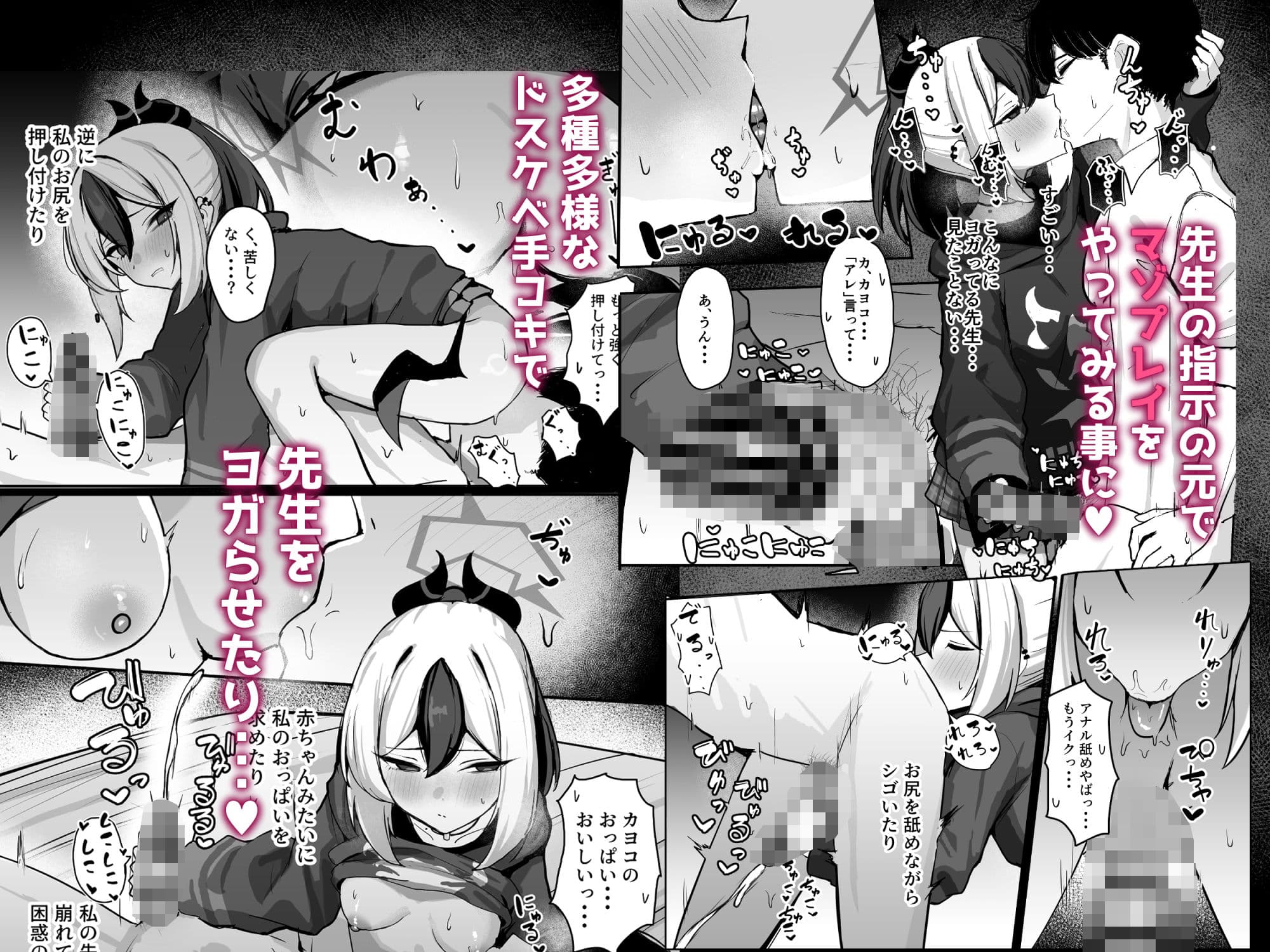 カヨコがSに堕ちるまで サンプル2