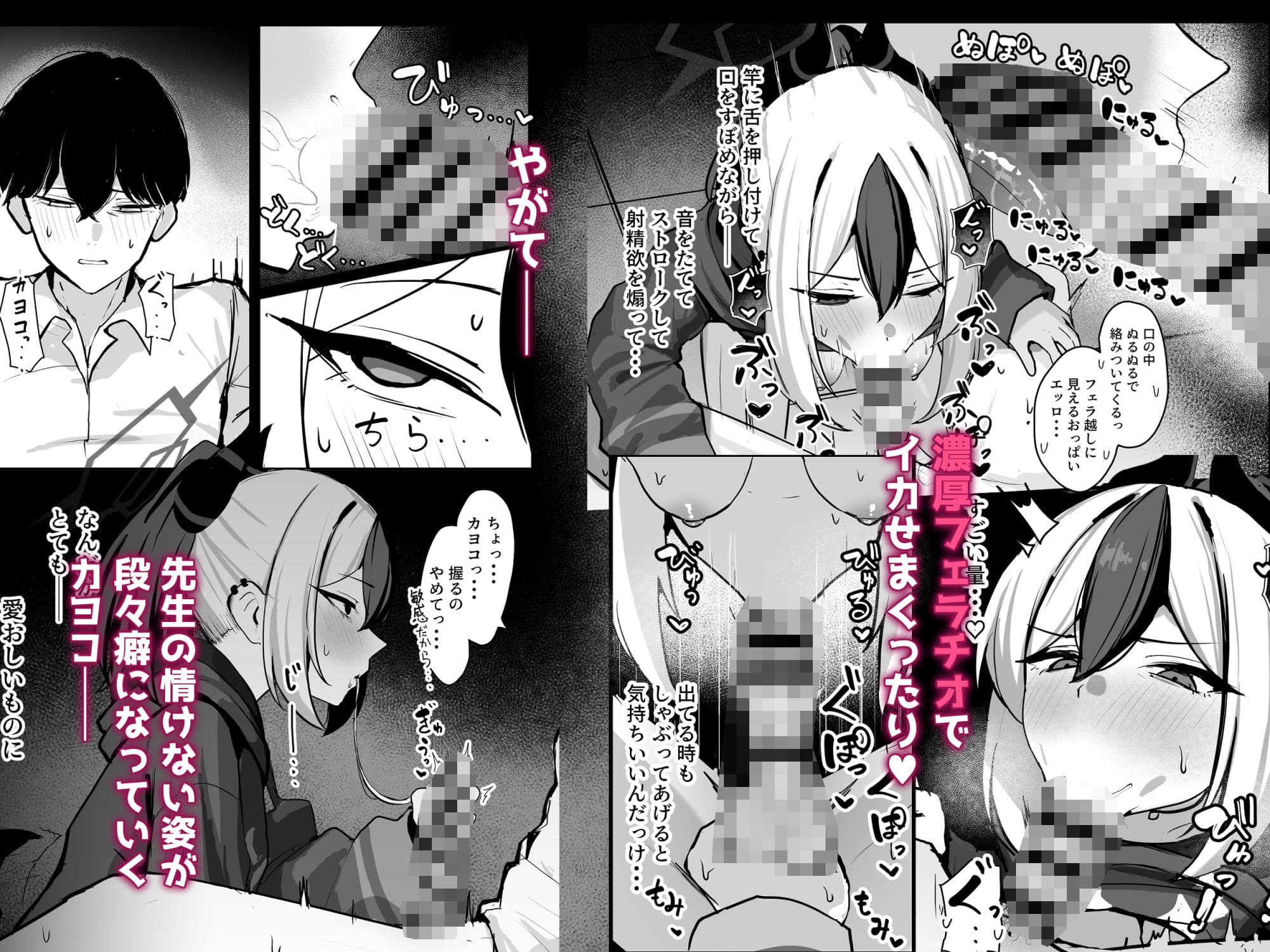 カヨコがSに堕ちるまで サンプル3