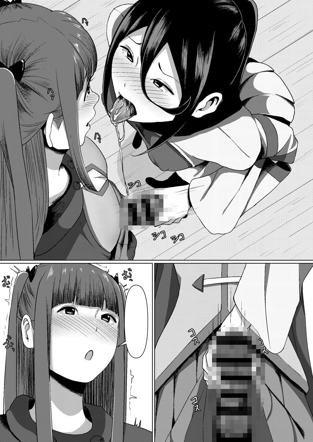 ふたなり魔法少女 サンプル2
