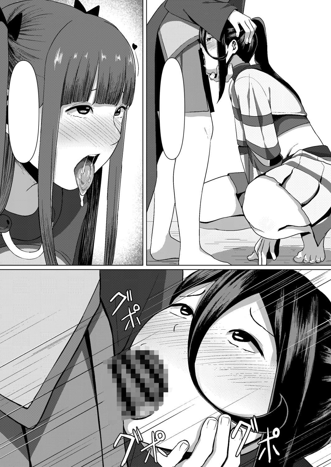ふたなり魔法少女 サンプル3
