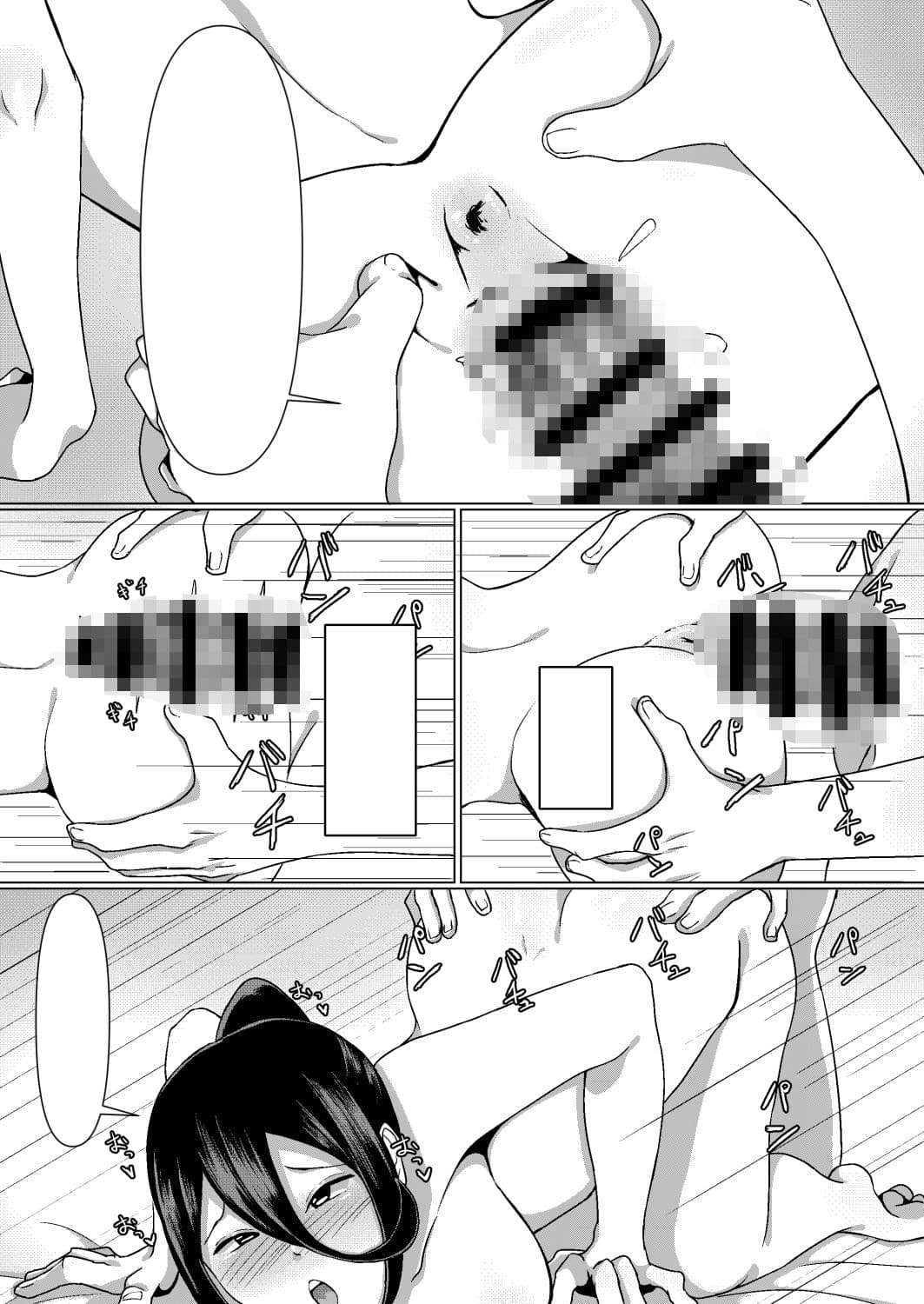 ふたなり魔法少女 サンプル4