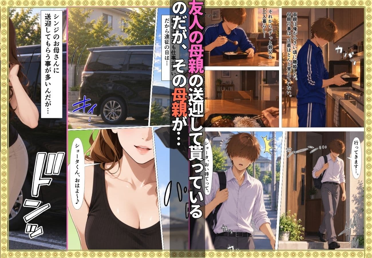友人の母親の欲求不満オナニーがエロ過ぎて精子空っぽになるまで中出しSEXした話【人妻】【連続射精】【種付けプレス】【159p】 サンプル2