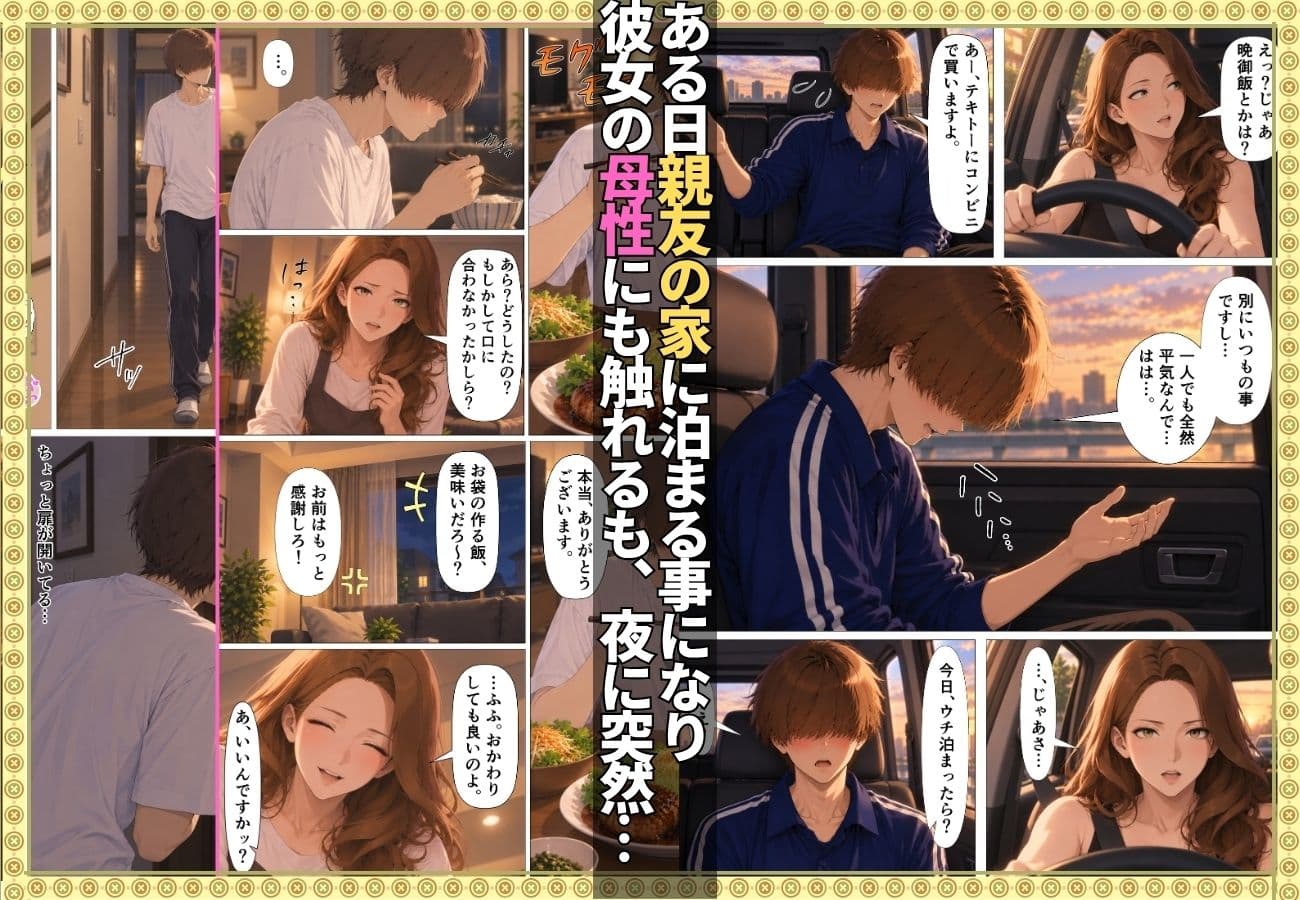 友人の母親の欲求不満オナニーがエロ過ぎて精子空っぽになるまで中出しSEXした話【人妻】【連続射精】【種付けプレス】【159p】 サンプル4