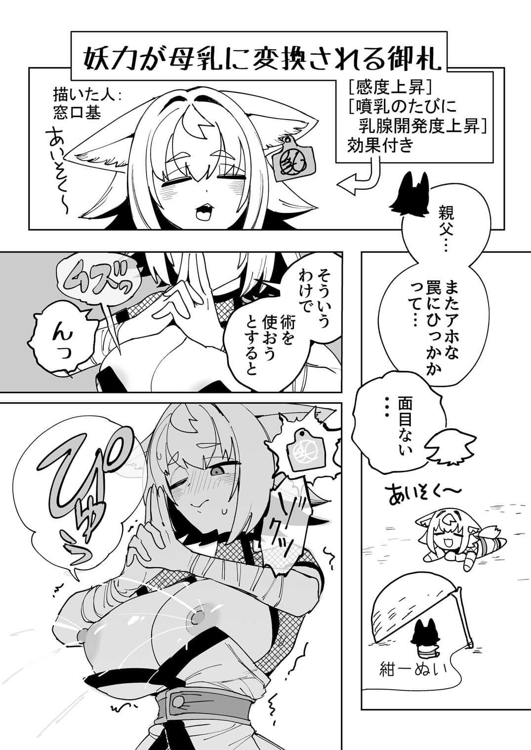 狐鳴紺子郎の合同誌なんて存在するわけないじゃん弐 狐鳴紺子郎二次創作同人誌（公認） サンプル9