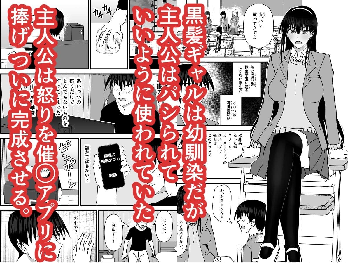 幼馴染ギャルが実は俺のことが好きだった件 サンプル1
